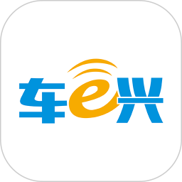 车e兴中原通官方app