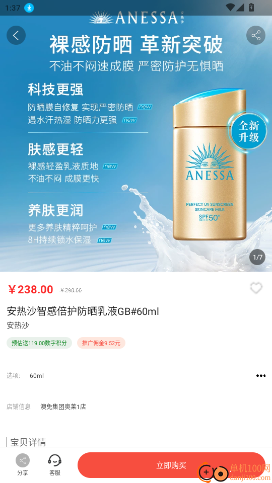 集里奥莱官网版