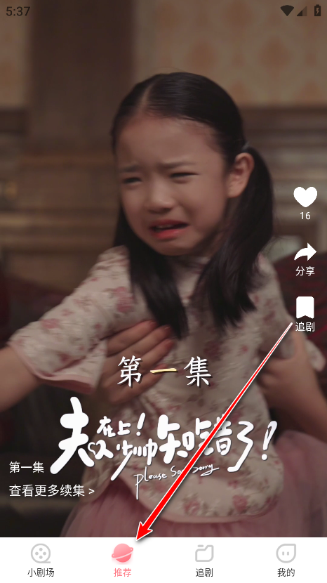 点点短剧官方版