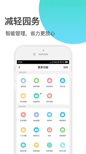 掌心宝贝园丁版 v6.21.0