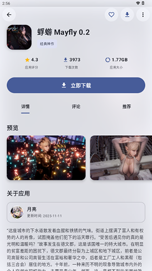 鹿谷社区app官方下载