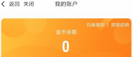 腾讯新闻APP
