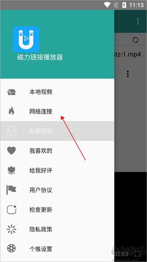 磁力链接播放器免费版