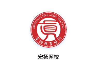 宏扬网校app 1