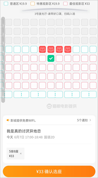 豆瓣电影app截图10