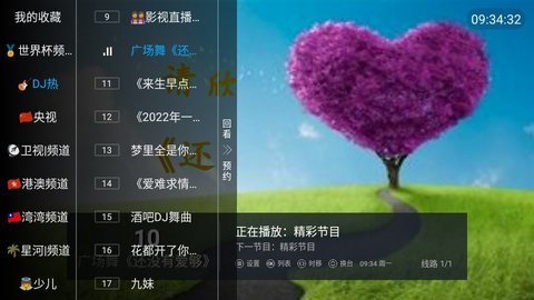 神秘tv电视安卓盒子截图