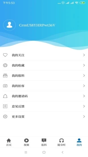 大象新闻最新版 1