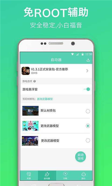 软件特色配图1