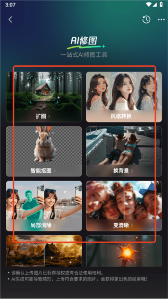 腾讯元宝满血版图片11