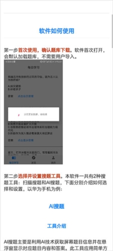 挑战答题助手四人赛图片4
