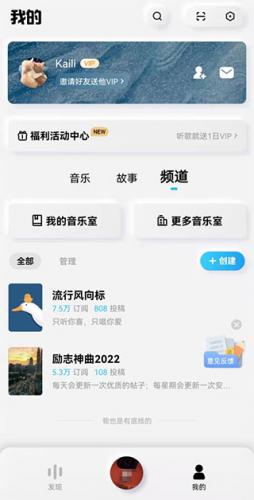 酷狗概念版2.5.5