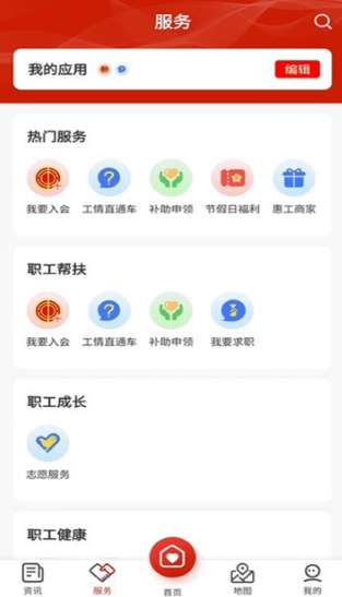 甬工惠APP宣传图