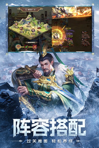 三国问鼎山河手游
