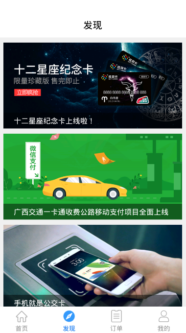 桂民生活 v2.4.3安卓版下载
