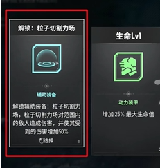 贪婪大地丛林地带2区通关攻略