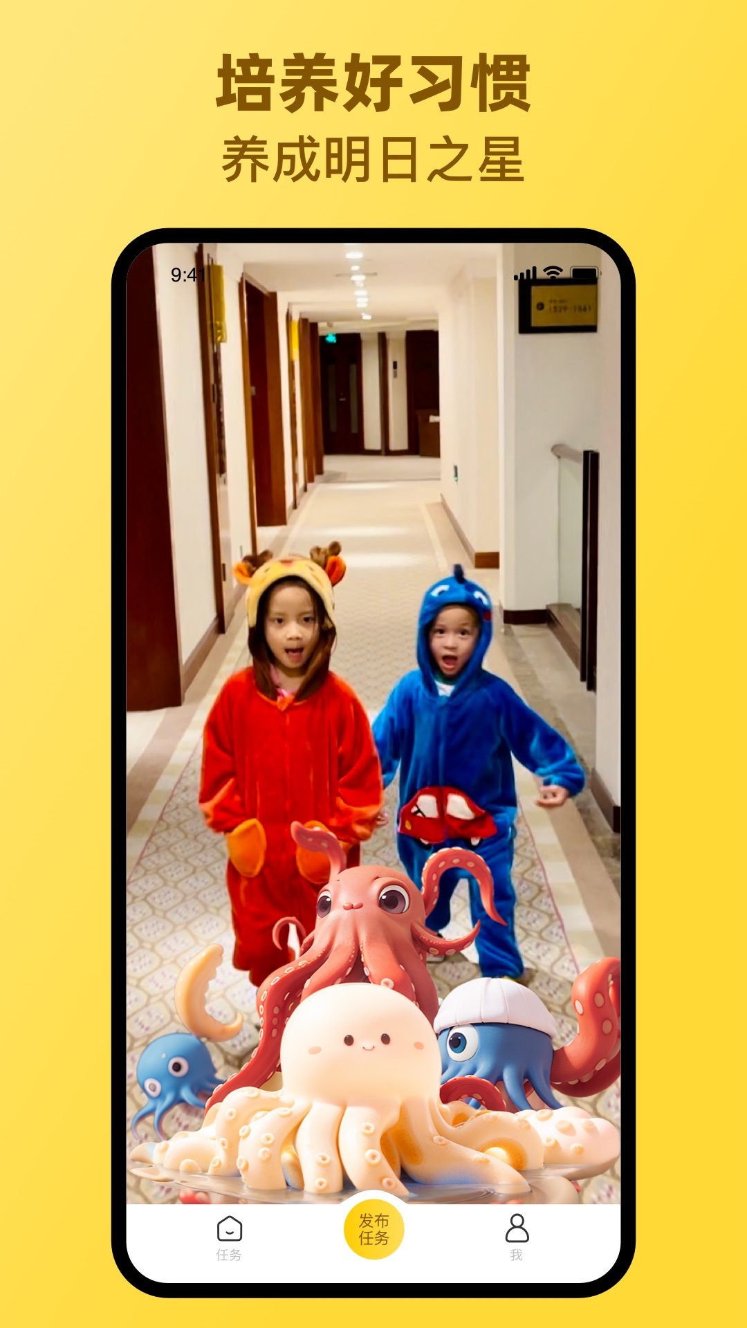 章鱼派对app v1.0.0