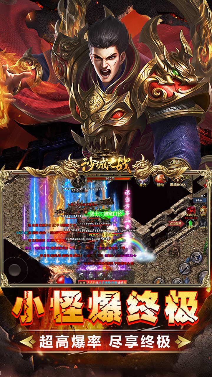 沙城之战异兽高爆打金 v1.0.0.32654手游下载