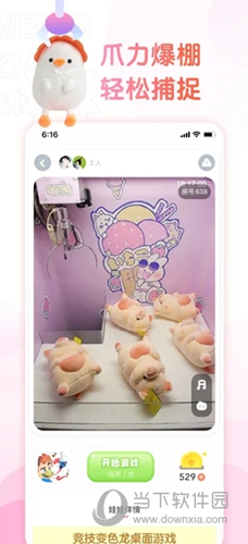 萌爪联盟APP