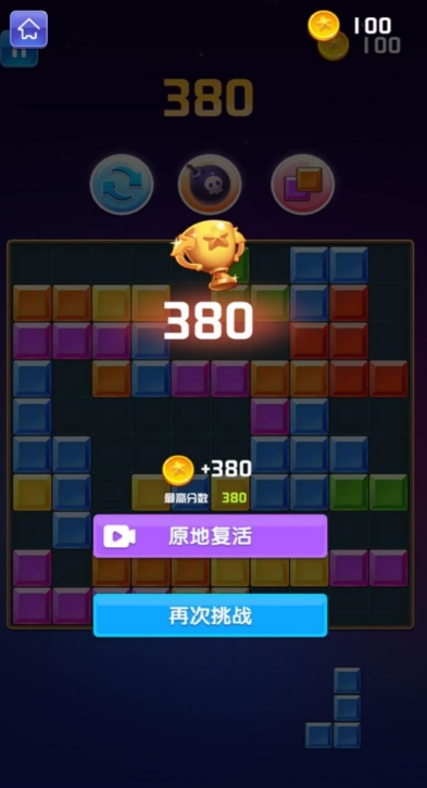 智慧方块消除王游戏