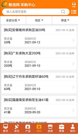 中国粮油信息网3