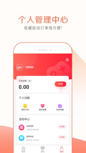 趣玩租号app v3.1.0