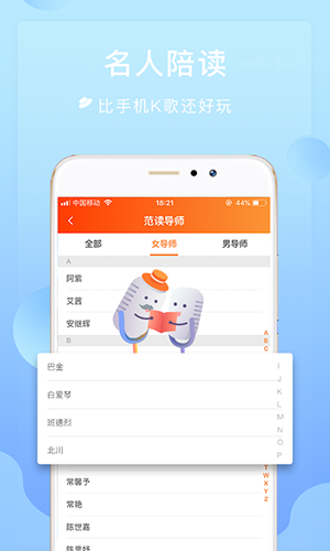 为你诵读app v6.1.42