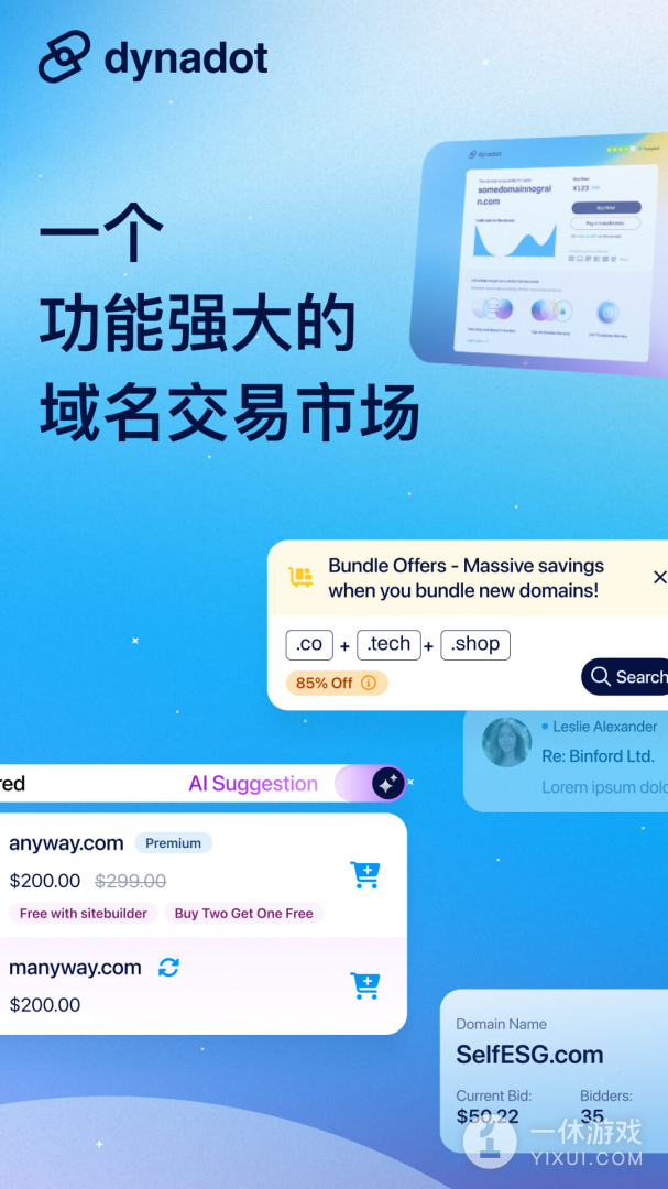 dynadot截图1