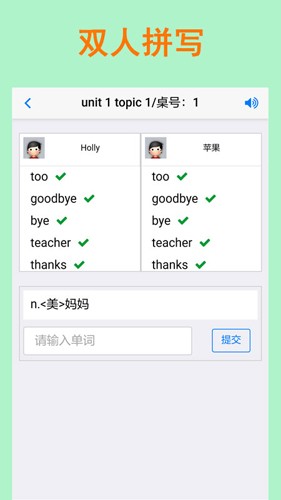 拼写背单词app v2.3.7