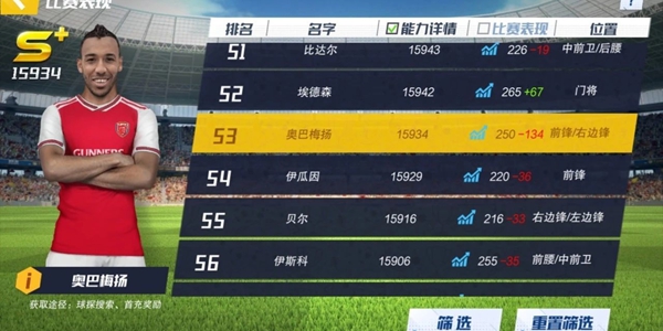 最佳11人腾讯版