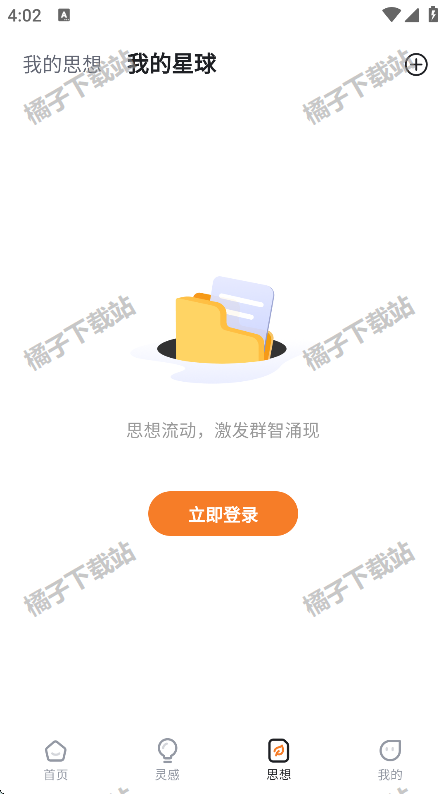 gitmind思维导图官方版