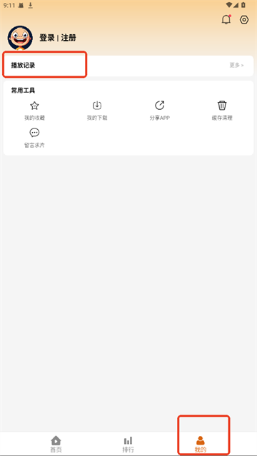 嗨皮追剧最新版