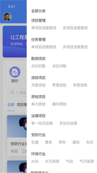 支道工程管理图片1