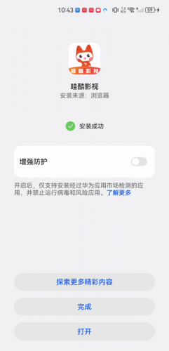 哇酷影视最新版