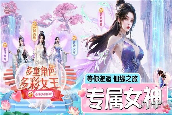 仙圣奇缘2025手机版 v1.0.7安卓版 