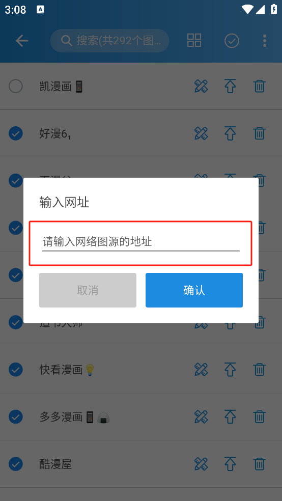 导入图源教程3