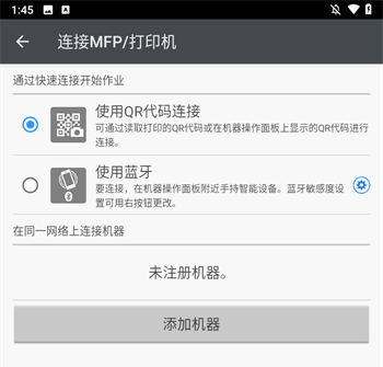 使用方法截图2