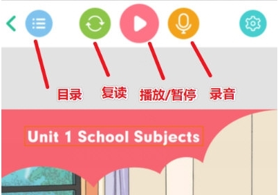 人教点读手机版截图5