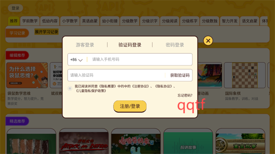 OKmath全科启蒙官方版