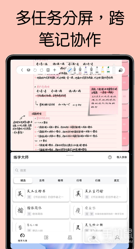 自由笔记 v2.7.0
