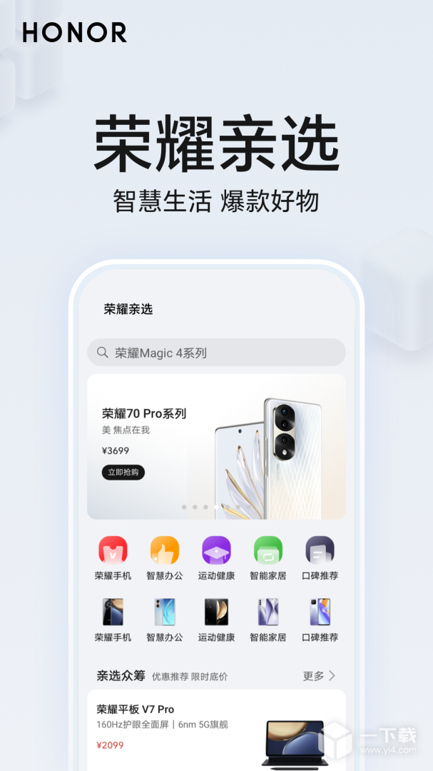 荣耀智慧空间 v9.60.03.303最新版下载