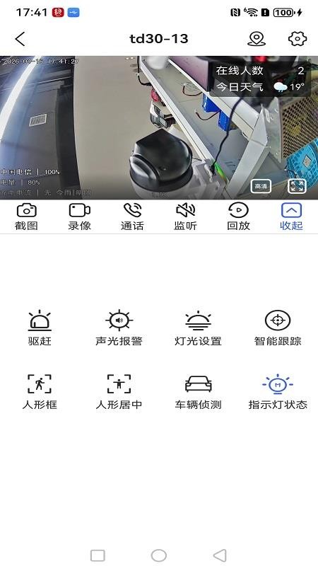 汉邦高科智慧云免费版