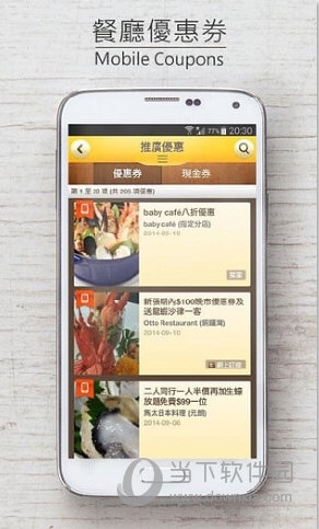 OpenRice