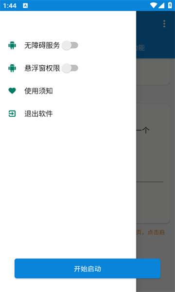 光圈养号app v9.3.11-0
