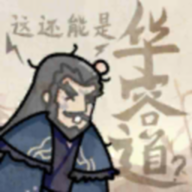 这还能是华容道游戏下载 v1.0