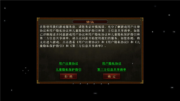 传世霸业官方正版