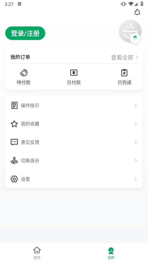 每食优享APP应用截图2