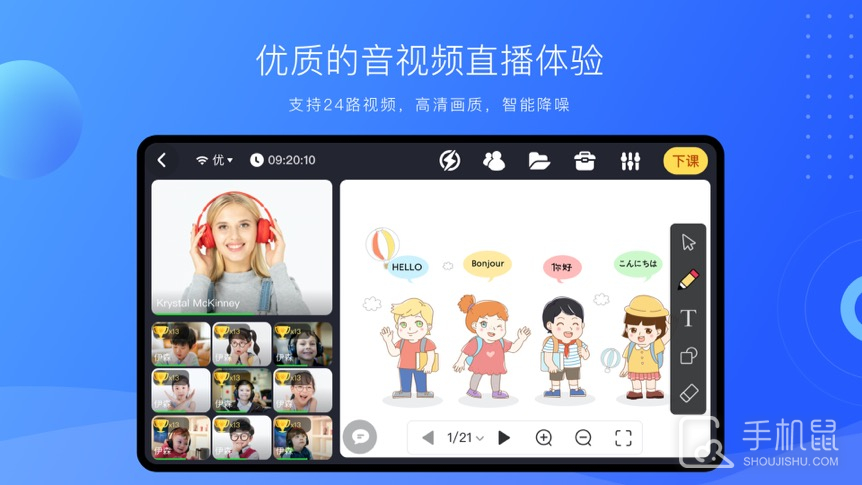 拓课云Plus v4.17.7.6
