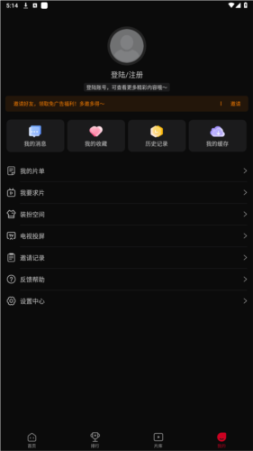 双鱼视频官方正版截图3