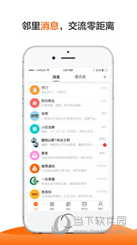 一应生活