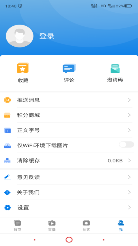 掌上喀什APP截图1